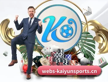 开云体育 APP 深度功能（kaiyun.com）